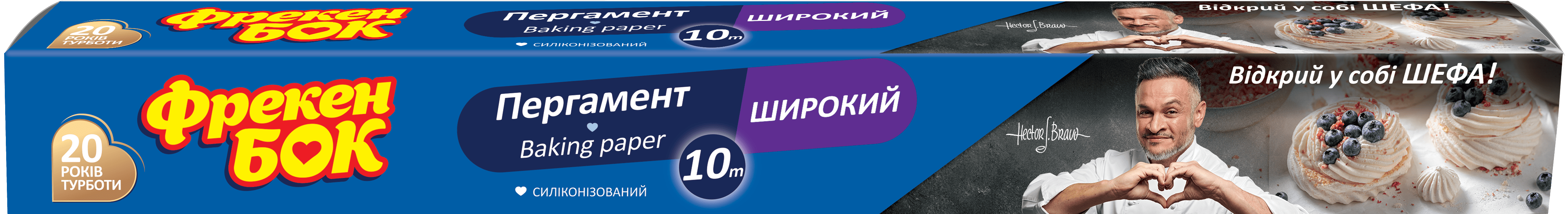 Пергамент широкий ФБ 10м